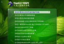 学习通用PE工具箱的使用教程，助力系统维护与修复（掌握PE工具箱的关键功能，实现高效的系统问题解决）