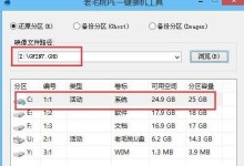 战神笔记本装Win7教程（让你的战神笔记本焕发新生！）