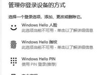 如何设置电脑开机密码（保护个人电脑数据安全的有效措施）