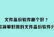 选择适合的电脑系统备份软件是关键（哪个备份软件更适合您？备份数据，保护数据，安全有保障）