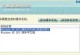 系统修复大师使用教程（系统修复大师教程，一键恢复电脑健康状态）