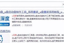 如何制作USB启动Win7系统（简明教程，详细步骤，让您轻松搞定）