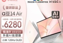 办公电脑笔记本排行榜推荐（选择适合办公的笔记本电脑，让工作更高效）