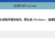 如何以Win8安装Win7教程（简明步骤指南，让您顺利回归Win7系统）