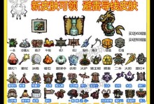 饥荒联机版（以详解饥荒联机版刷物品指令，让你成为游戏世界的无敌主宰！）