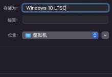 Windows安装Mac系统教程（让你的Windows电脑变成Mac的方法）