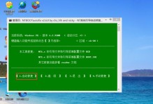 如何安装Windows10和WindowsXP双系统（详细教程，让您轻松实现多操作系统切换）