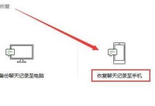 如何高效回复聊天记录？（掌握关键技巧，提升沟通效率）