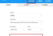 戴尔笔记本u盘刷机教程（详细步骤图解，快速学会刷机）