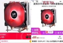 Soplay冷山散热器的功效和特点（高效降温，静音散热，Soplay冷山为您带来全新体验）