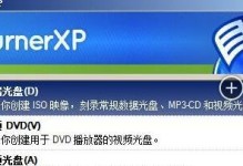 光盘安装Win8系统教程（以XP为操作系统，使用光盘安装Win8系统的详细步骤和注意事项）