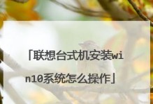 详解联想启动盘重装系统教程（一步步教你如何使用联想启动盘来轻松重装系统）