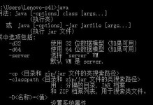 如何配置Java环境变量（简单步骤让你顺利配置Java环境变量）