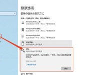 如何设置电脑桌面密码（保护个人隐私，提高电脑安全性）