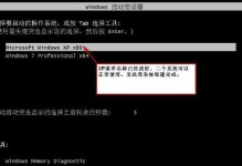 联想710s安装Win7教程（详细步骤分享，助你顺利完成安装）