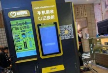 以爱回收买手机的优势与劣势（了解以爱回收买手机的相关信息，让你明智选择）