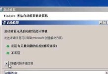 一键U盘装清除密码教程（使用一键U盘轻松绕过密码保护，解决忘记密码的问题）