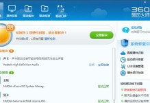电脑声卡驱动程序安装详解（一步步教你安装电脑声卡驱动程序）