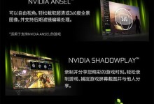 神舟k670d装固态硬盘教程（一步步教你如何为神舟k670d安装固态硬盘）