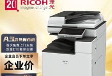 以理光复印机质量如何？（了解以理光复印机的性能、可靠性和用户体验）