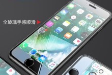 苹果手机的全屏显示（探索苹果手机全屏显示的优势与挑战）