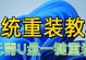 使用U盘重装笔记本系统教程（详细教你如何通过U盘轻松重装笔记本系统）