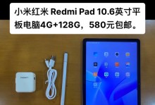 小米平板1电脑的综合评价（性能表现、用户体验和价格优势详解）