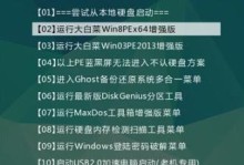 用苹果系统U盘安装Win8教程（教你如何在苹果系统上使用U盘安装Win8系统）