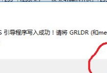 使用Bootice引导教程（学会使用Bootice引导工具，轻松解决引导问题）