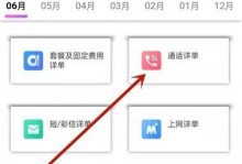 如何查找手机配置？（轻松了解你的手机内部构造）
