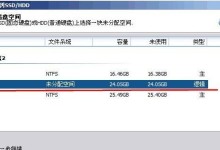 安装系统SSD分区教程（详细步骤和技巧让您轻松完成安装）