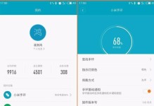 小米手环如何解绑？（简单操作让你轻松解除小米手环的绑定）