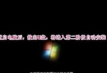新电脑装程序教程（一步步教你如何在新电脑上安装所需程序）