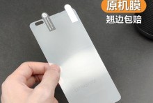 贴手机软膜的方法与技巧（保护屏幕，提升使用体验的秘诀）