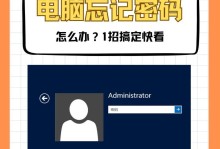 取消电脑开机密码和屏保密码的方法（快速、简单取消密码保护，提升使用效率）