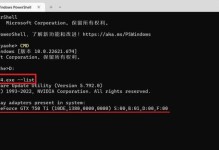 显卡刷BIOS强刷教程（一步步教你如何安全有效地刷写显卡BIOS）