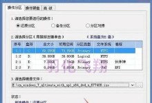 联想电脑分区安装Win7系统教程（详细步骤及注意事项）