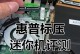HP笔记本散热效果如何？（详细分析HP笔记本散热性能，帮您选择适合的型号）