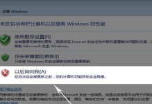 不使用优盘的重装系统教程（通过其他设备重新安装操作系统）