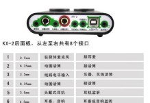 探析以客所思PK3声卡的性能和特点（颠覆传统音频体验的先锋之选）