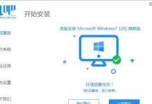 DellWin8系统安装教程（一步一步教你安装DellWin8系统，轻松快速上手）