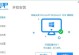 DellWin8系统安装教程（一步一步教你安装DellWin8系统，轻松快速上手）