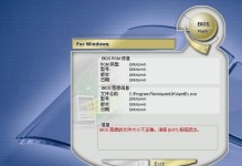 华硕无U盘刷BIOS教程（简明易懂的华硕BIOS升级指南，告别麻烦U盘启动）