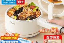 美的电煎锅的优势和使用经验（为你解析美的电煎锅的功能与使用技巧）