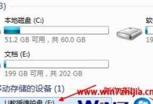 使用Win8.1U盘安装教程（一步步教你如何使用Win8.1U盘安装系统，将操作系统回滚至Win7）