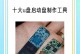 制作系统盘U盘文件的完整教程（轻松掌握制作系统盘U盘文件的方法与技巧）