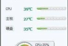电脑温度过高自动关机的解决办法（避免过热，保护电脑健康）