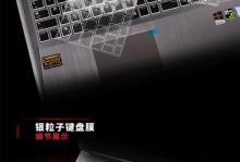 战神Z6笔记本清灰教程（简单操作，轻松解决散热问题）