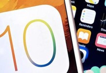 苹果4s升级至iOS9的实际效果如何？（探索iOS9对苹果4s的影响及性能提升）