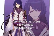 以cos系统兼容性研究（探索提高cos系统兼容性的关键因素和方法）